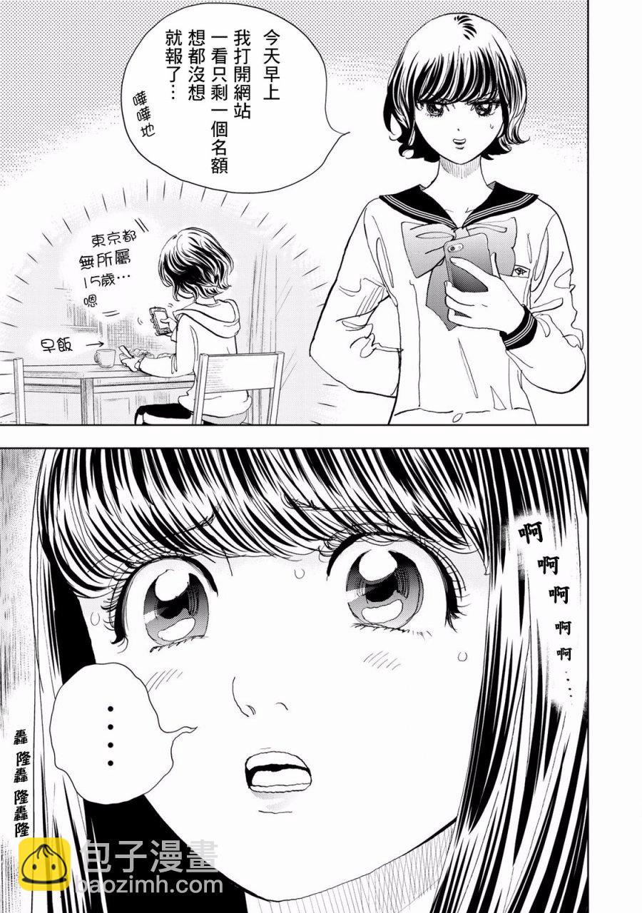 Change！ - 第05話(1/2) - 7