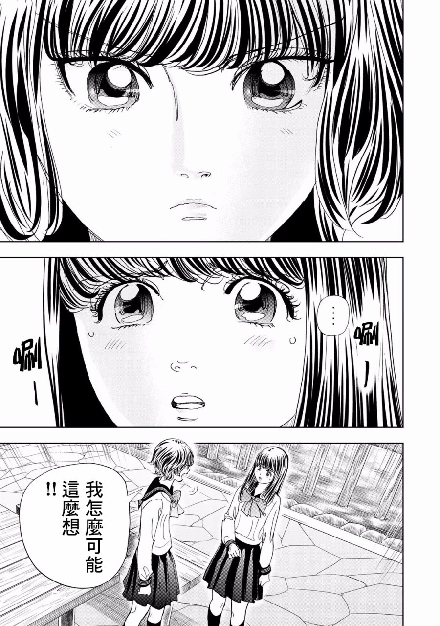 Change！ - 第05話(1/2) - 1
