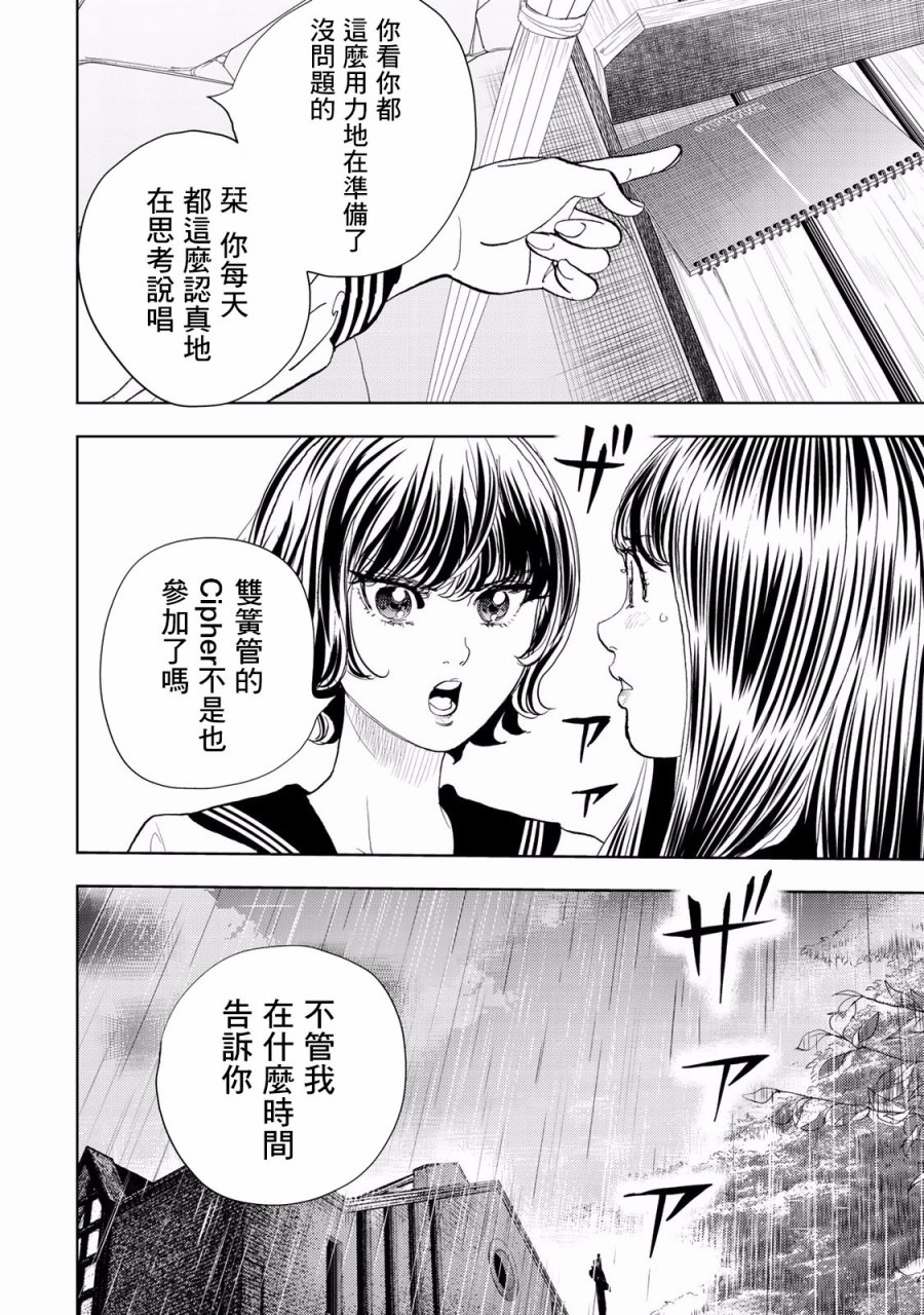 Change！ - 第05話(1/2) - 2