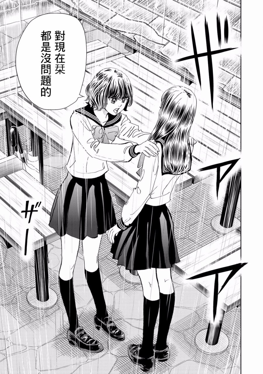 Change！ - 第05話(1/2) - 3