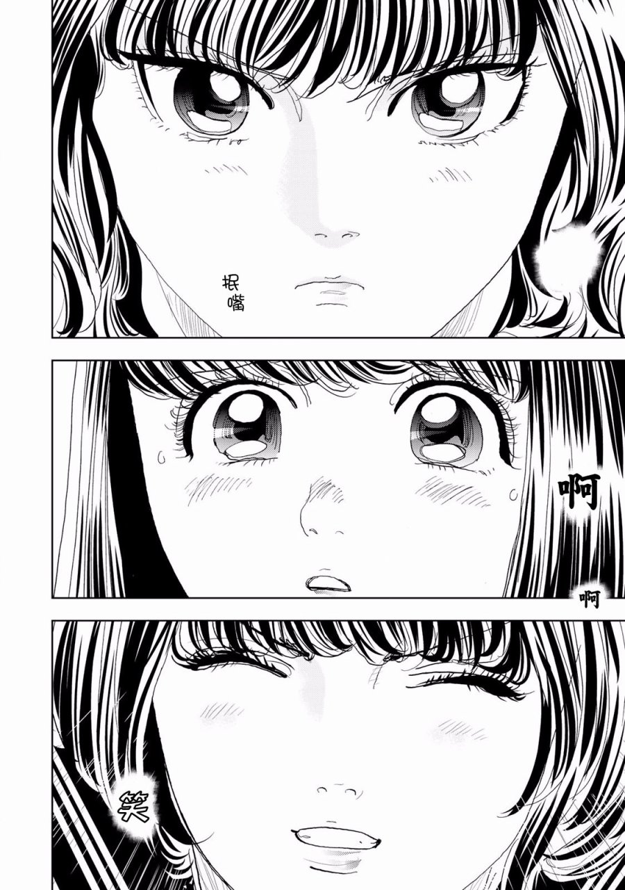 Change！ - 第05話(1/2) - 4