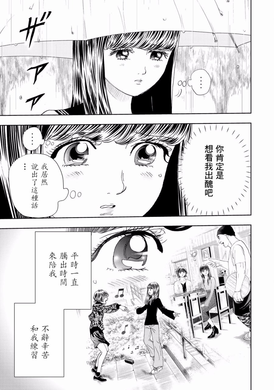Change！ - 第05話(1/2) - 7
