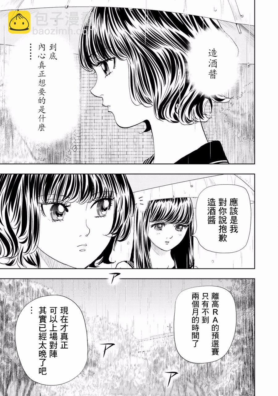 Change！ - 第05話(1/2) - 1