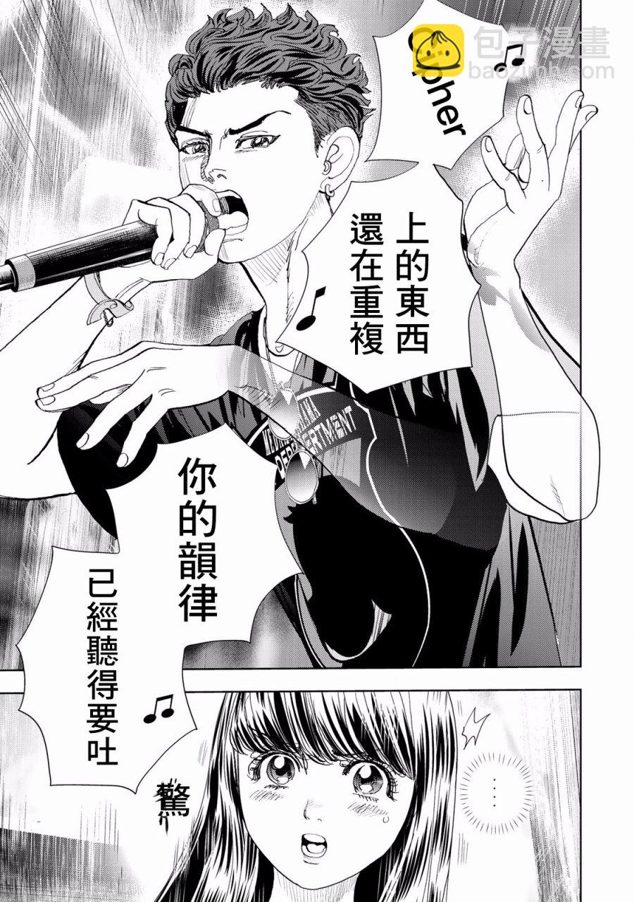 Change！ - 第05話(1/2) - 5