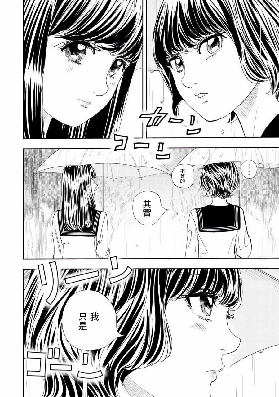 Change！ - 第05話(1/2) - 2
