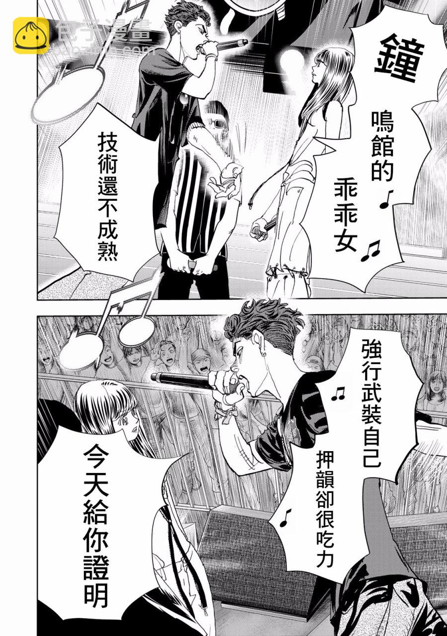Change！ - 第05話(1/2) - 6