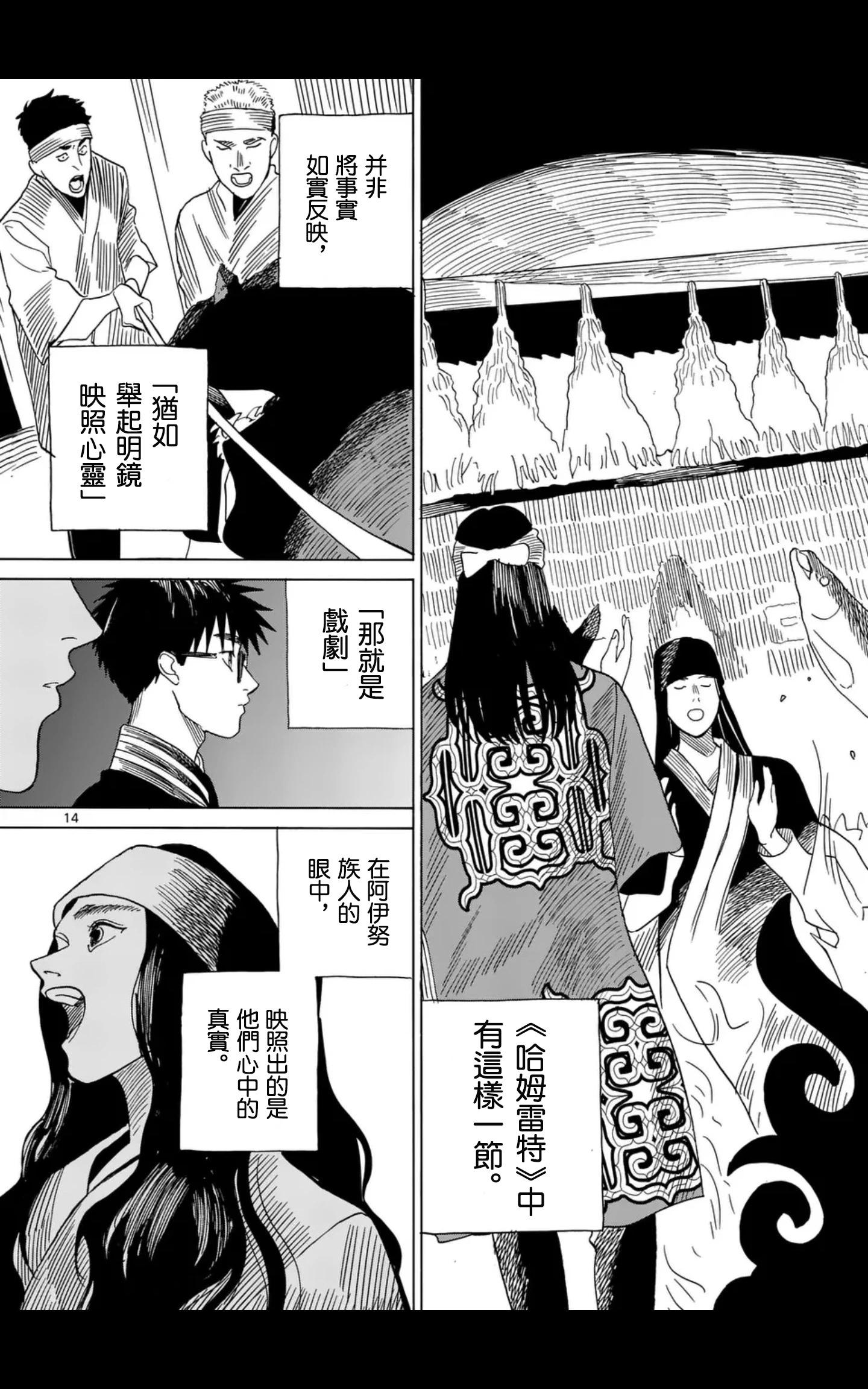 CHANGE THE WORLD - 第12場 - 4