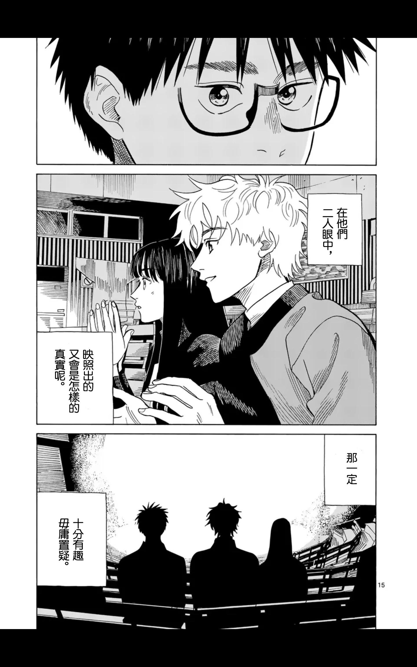 CHANGE THE WORLD - 第12場 - 5