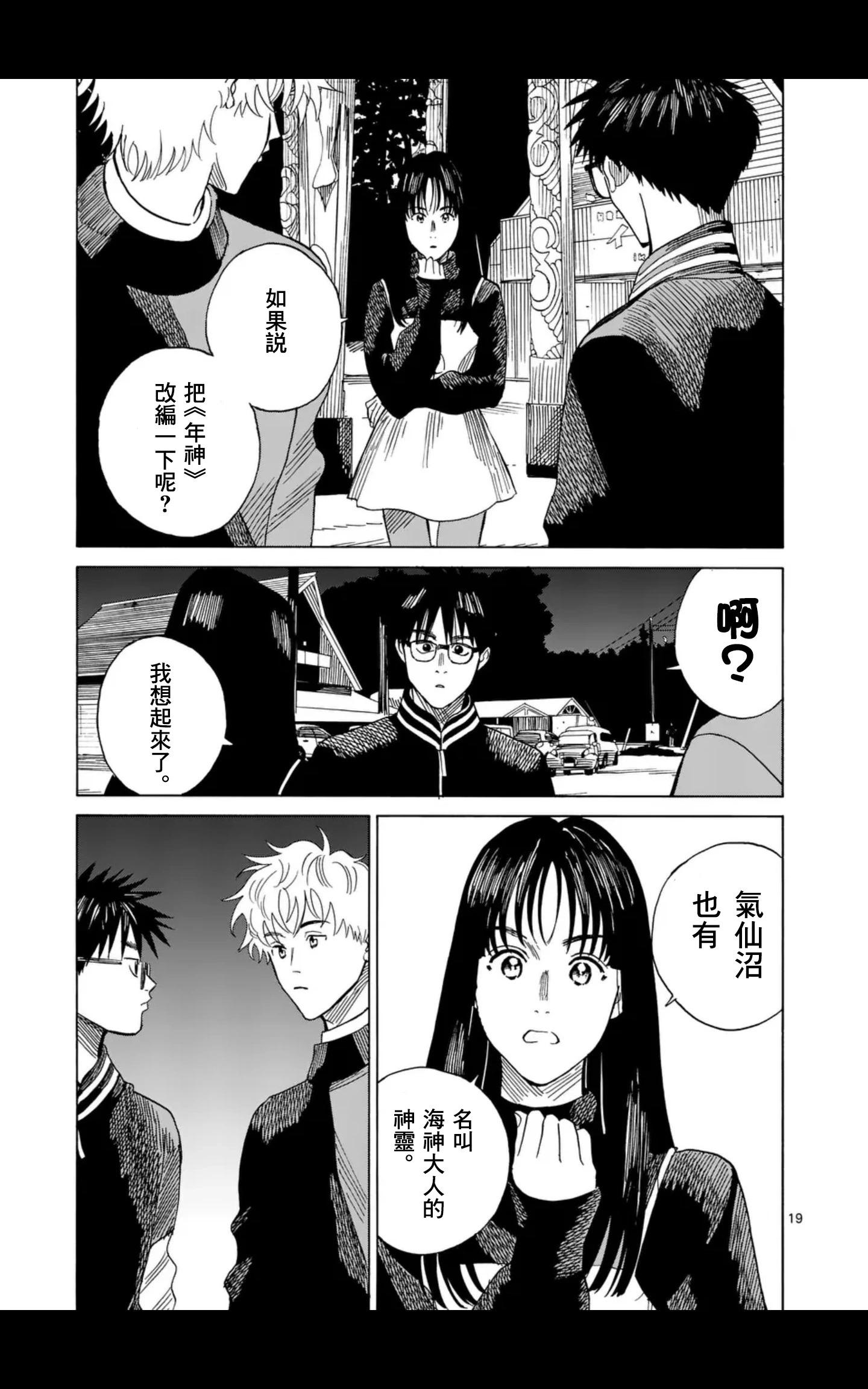 CHANGE THE WORLD - 第12場 - 4
