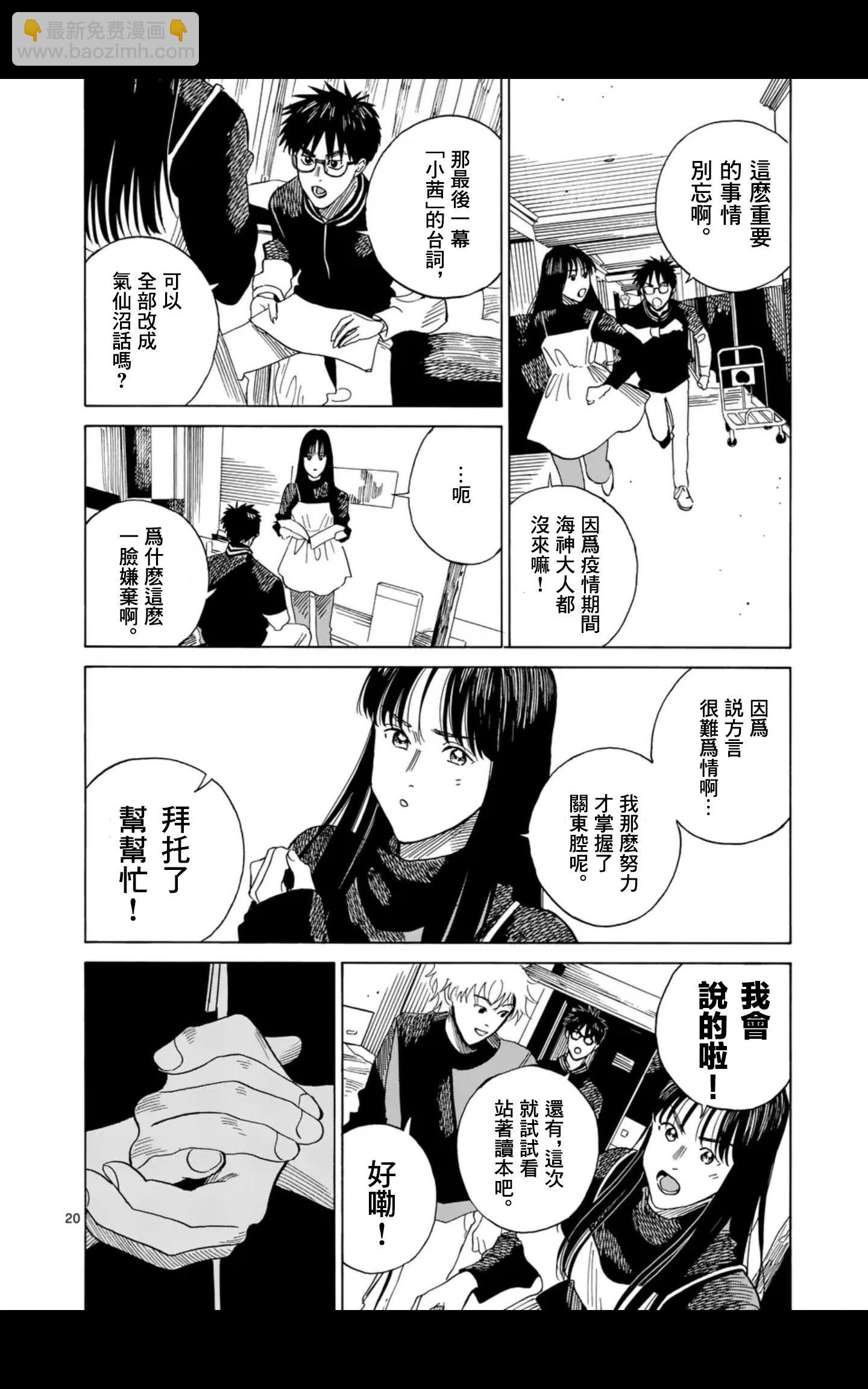 CHANGE THE WORLD - 第12場 - 5