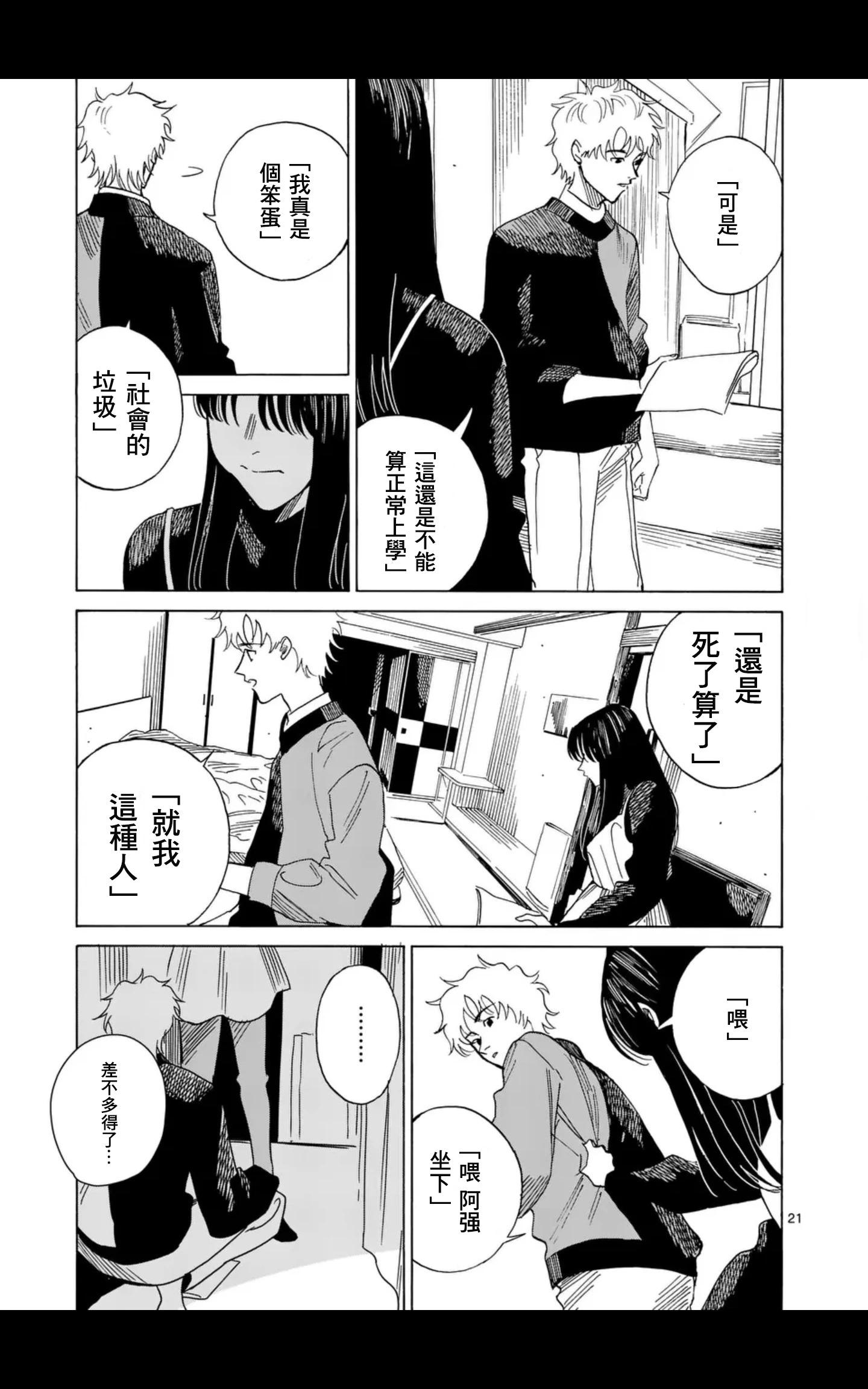 CHANGE THE WORLD - 第12場 - 1