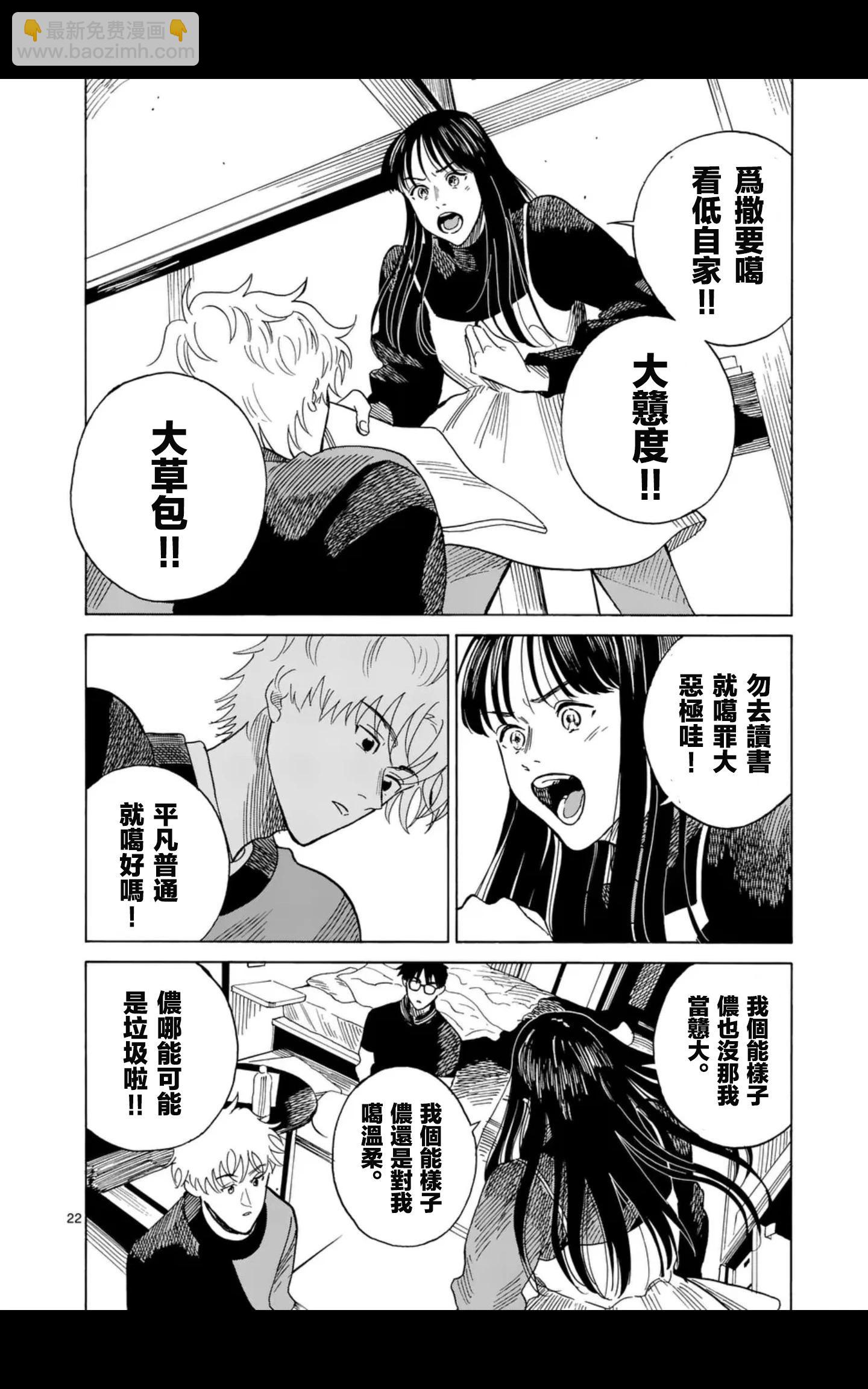 CHANGE THE WORLD - 第12場 - 2