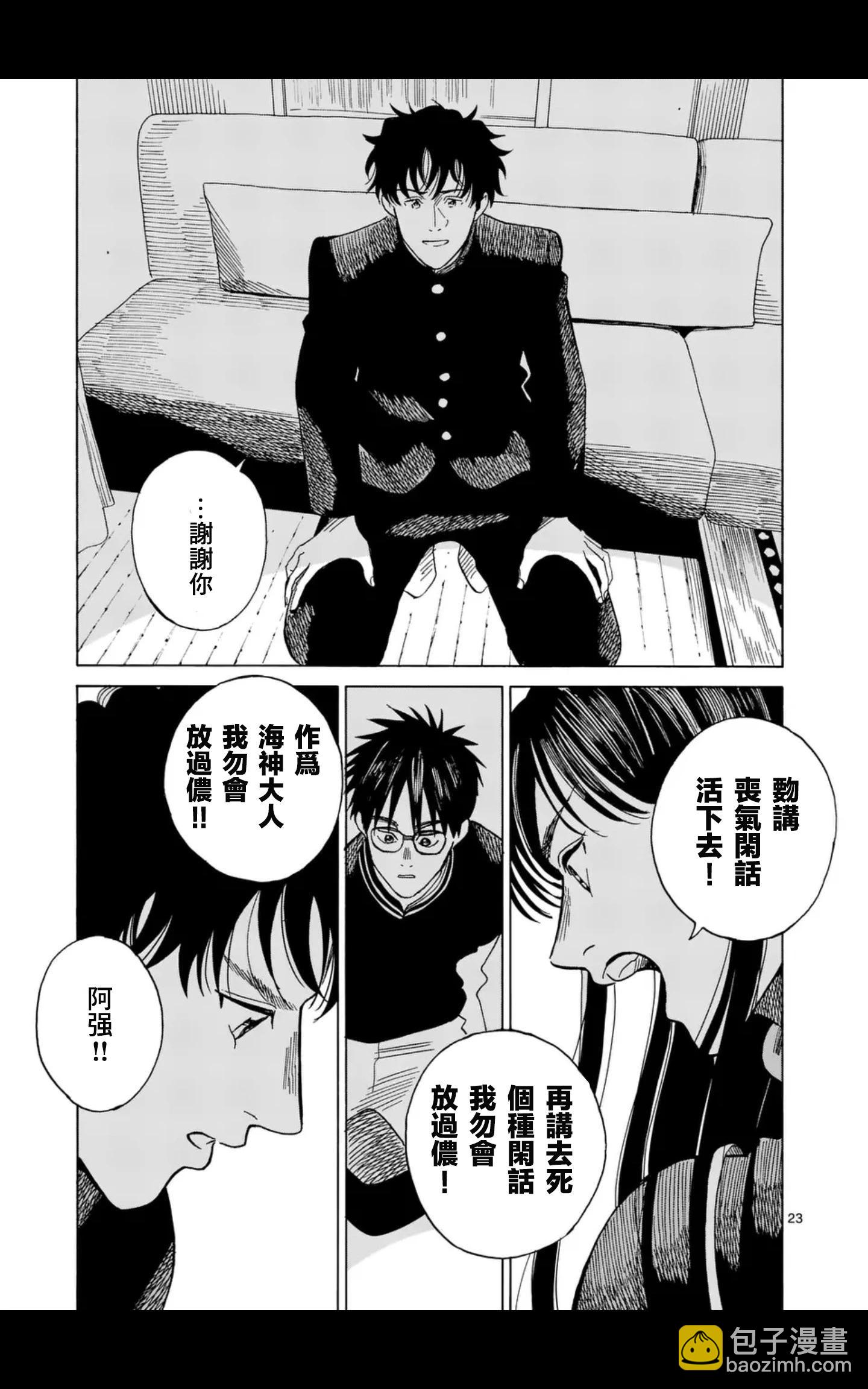 CHANGE THE WORLD - 第12場 - 3