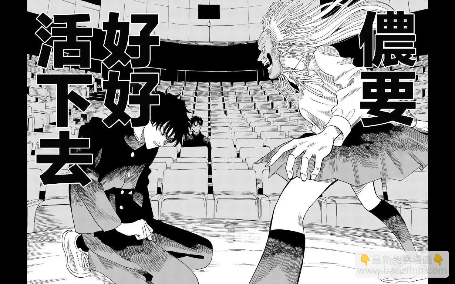 CHANGE THE WORLD - 第12場 - 4