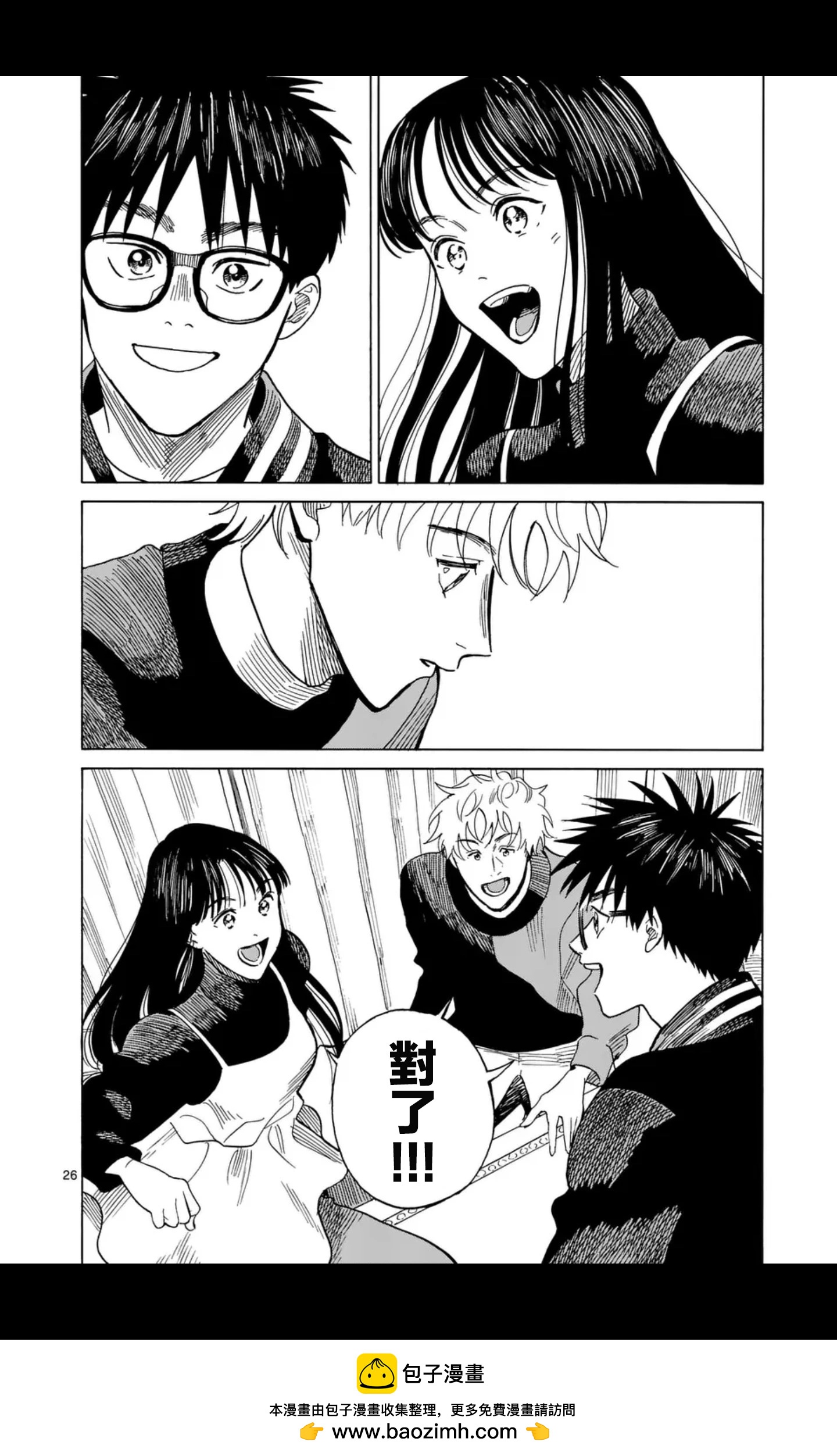 CHANGE THE WORLD - 第12場 - 5