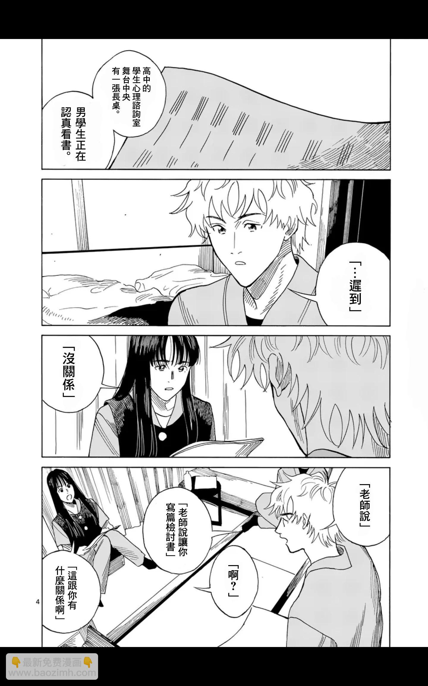 CHANGE THE WORLD - 第12場 - 4