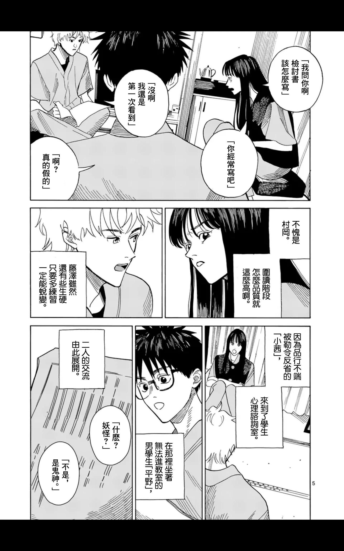 CHANGE THE WORLD - 第12場 - 5