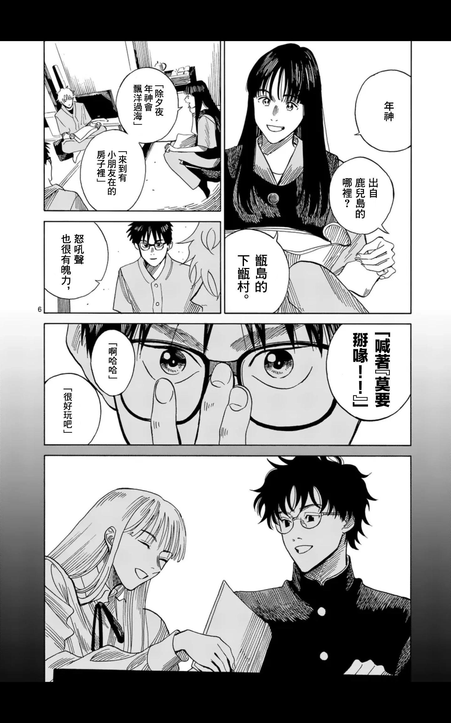 CHANGE THE WORLD - 第12場 - 1
