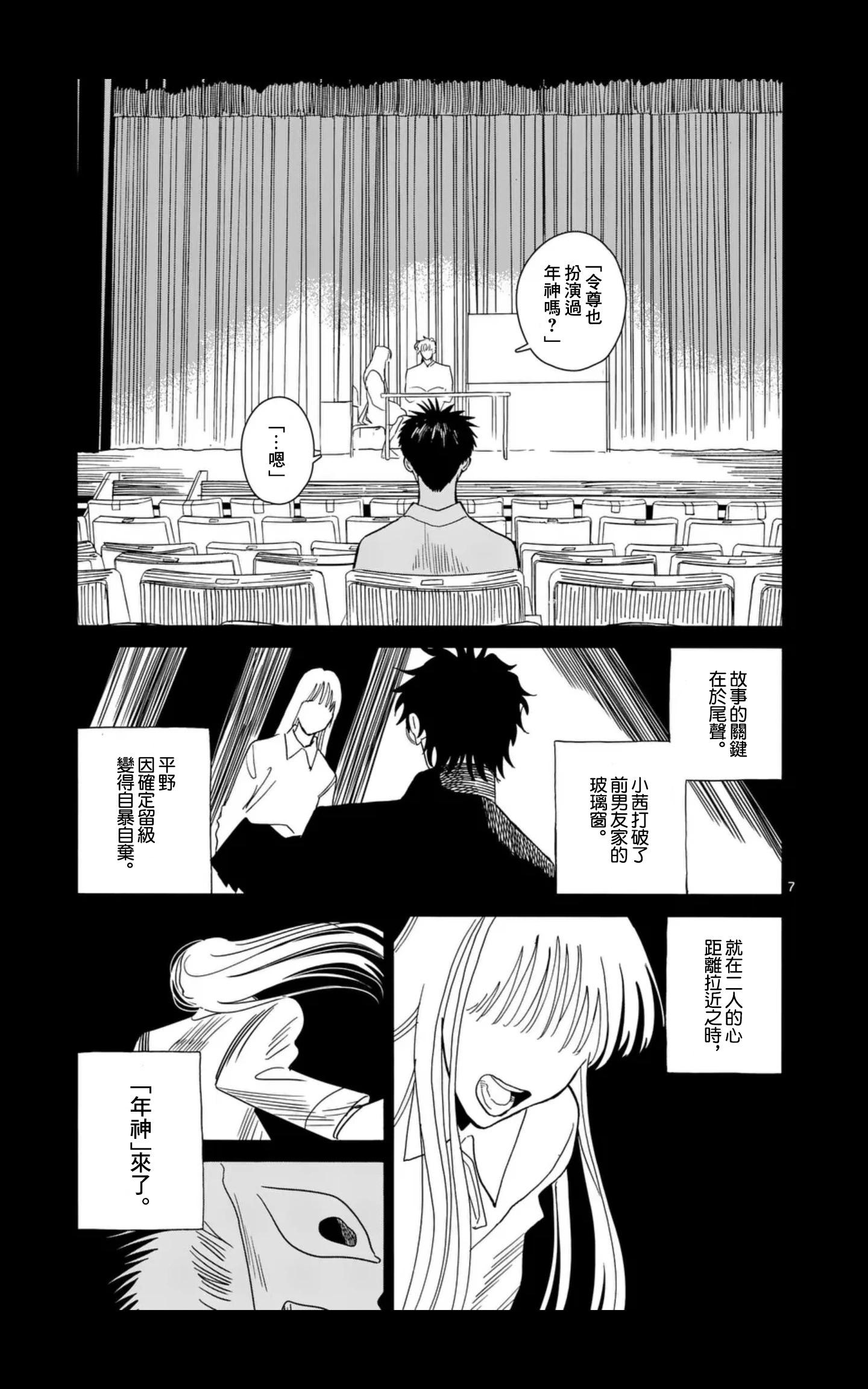 CHANGE THE WORLD - 第12場 - 2