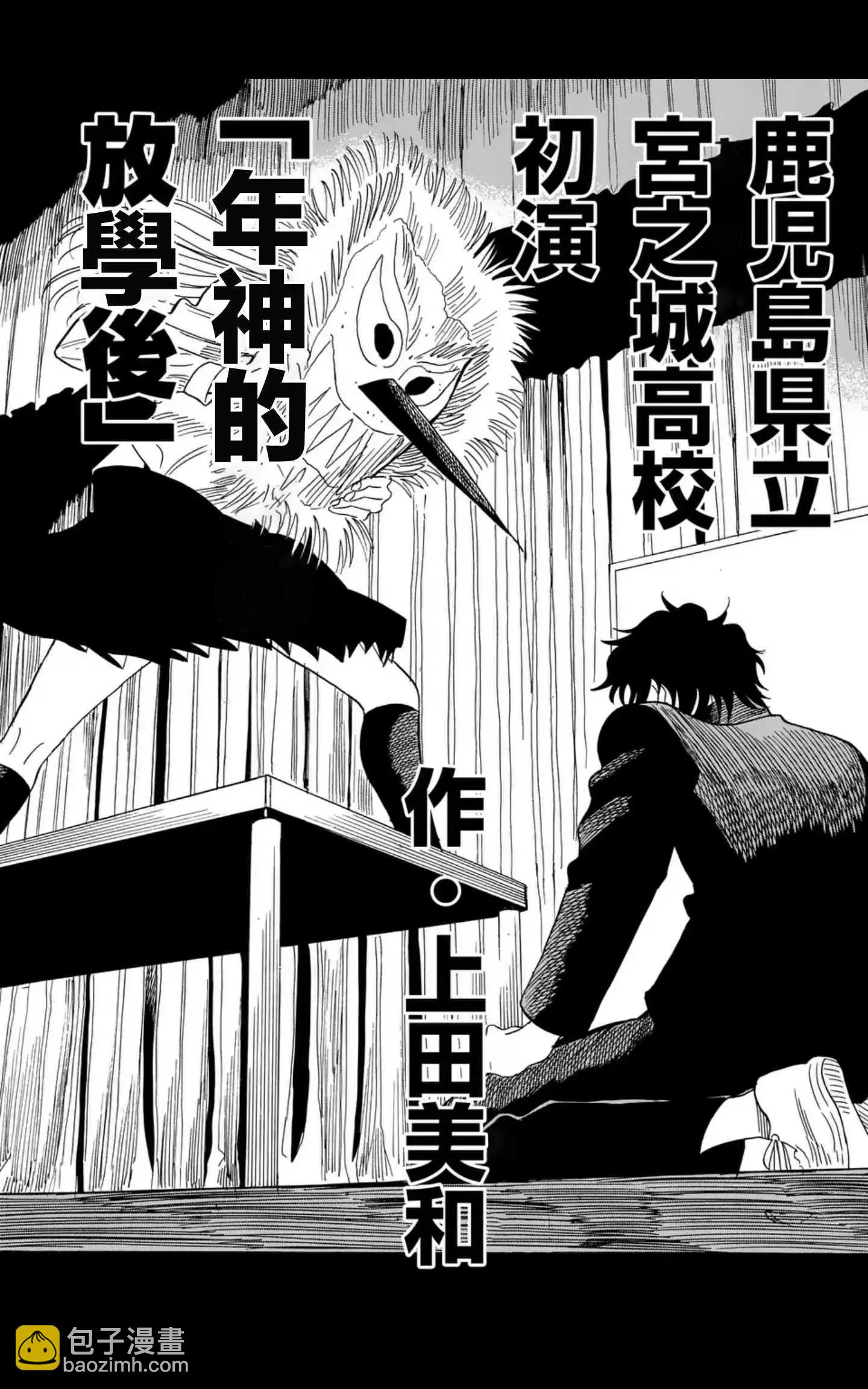 CHANGE THE WORLD - 第12場 - 3