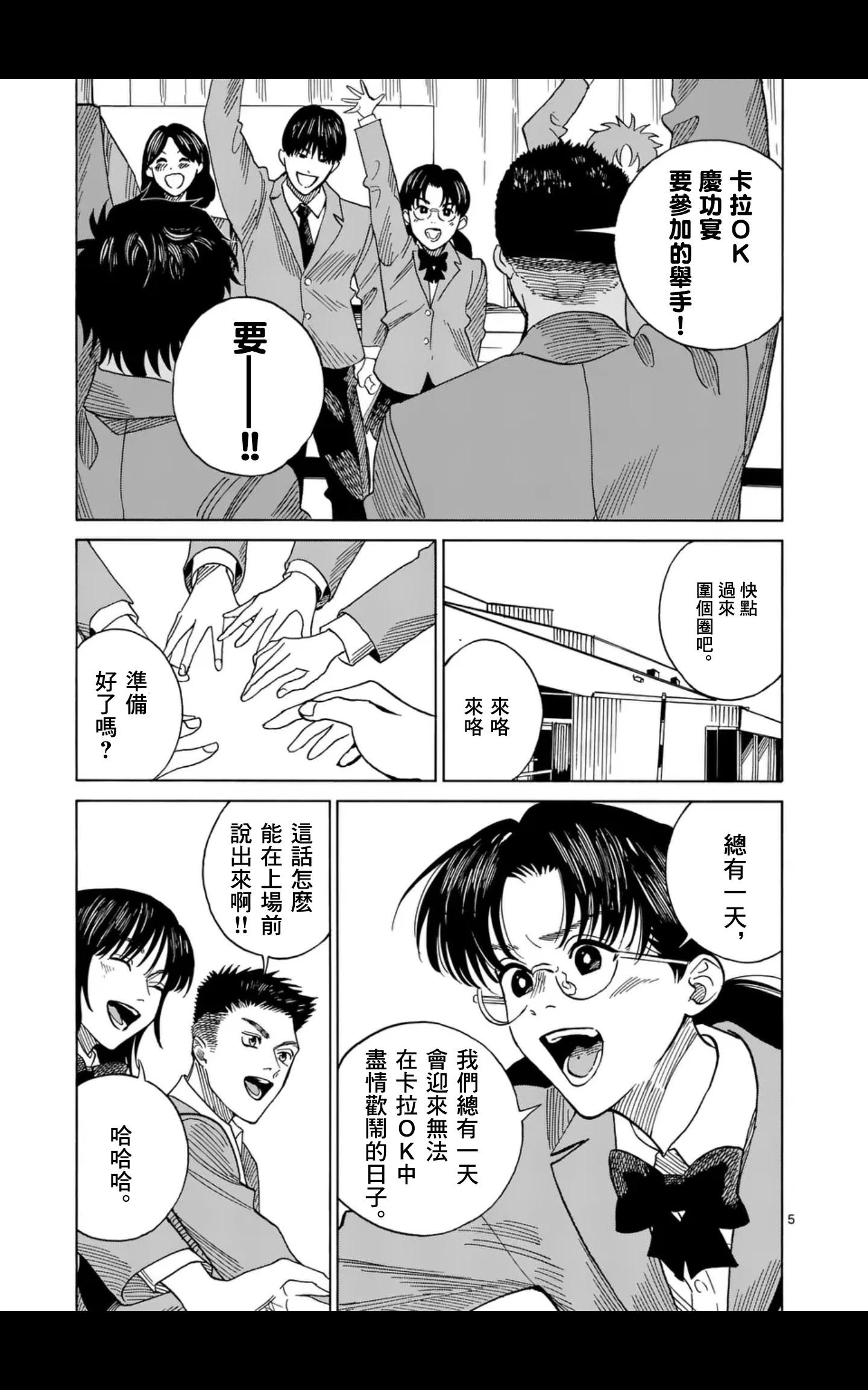 CHANGE THE WORLD - 第13場 - 1