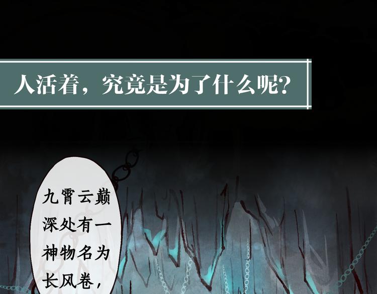 序章 我一直在寻找&hellip;&hellip;(1/2)-第1话