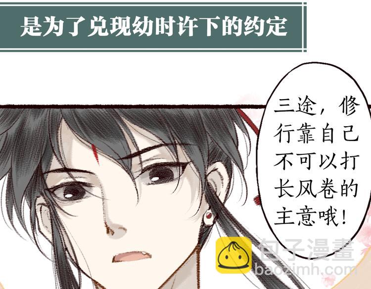 序章 我一直在寻找&hellip;&hellip;(1/2)-第1话