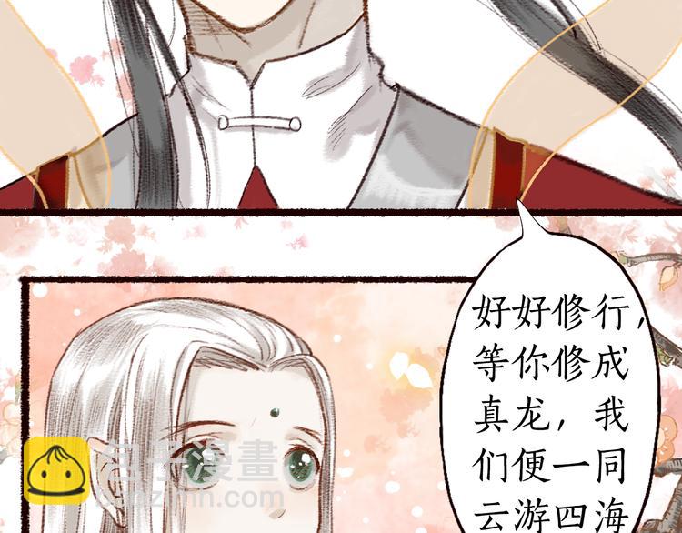 序章 我一直在寻找&hellip;&hellip;(1/2)-第1话