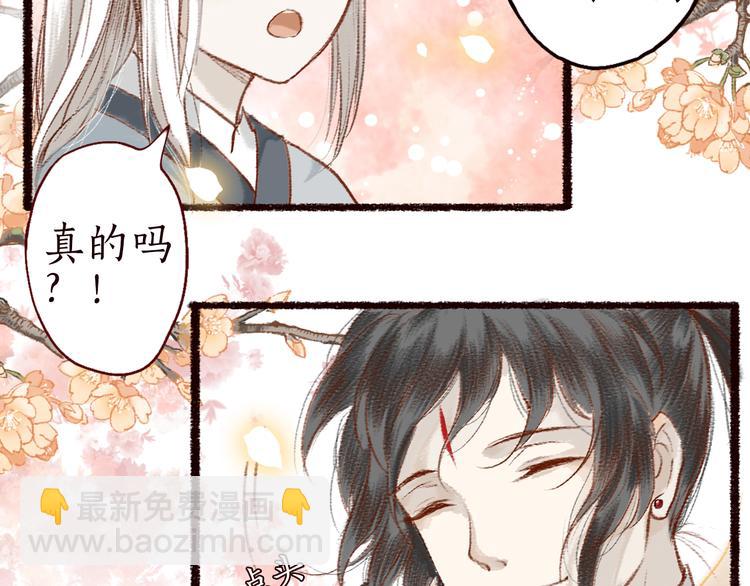 序章 我一直在寻找&hellip;&hellip;(1/2)-第1话