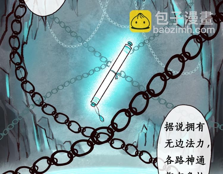 序章 我一直在寻找&hellip;&hellip;(1/2)-第1话