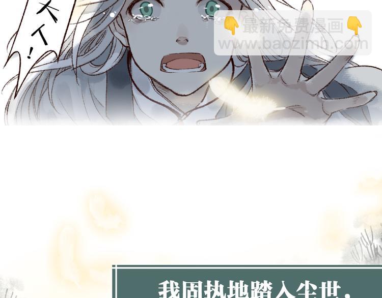 序章 我一直在寻找&hellip;&hellip;(1/2)-第1话