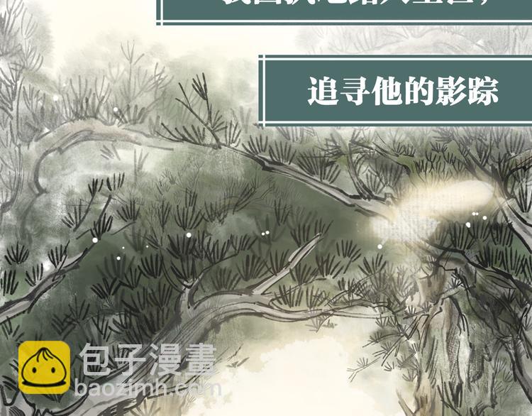 序章 我一直在寻找&hellip;&hellip;(1/2)-第1话