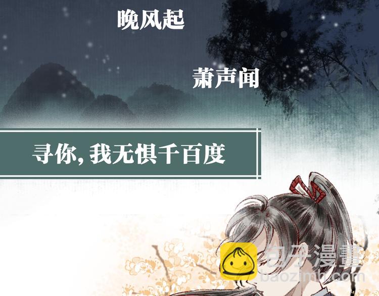 序章 我一直在寻找&hellip;&hellip;(1/2)-第1话