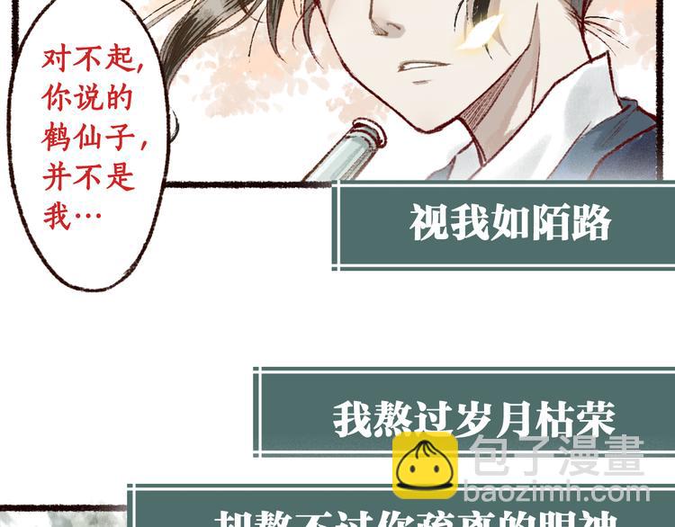 序章 我一直在寻找&hellip;&hellip;(1/2)-第1话