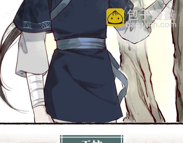 序章 我一直在寻找&hellip;&hellip;(1/2)-第1话