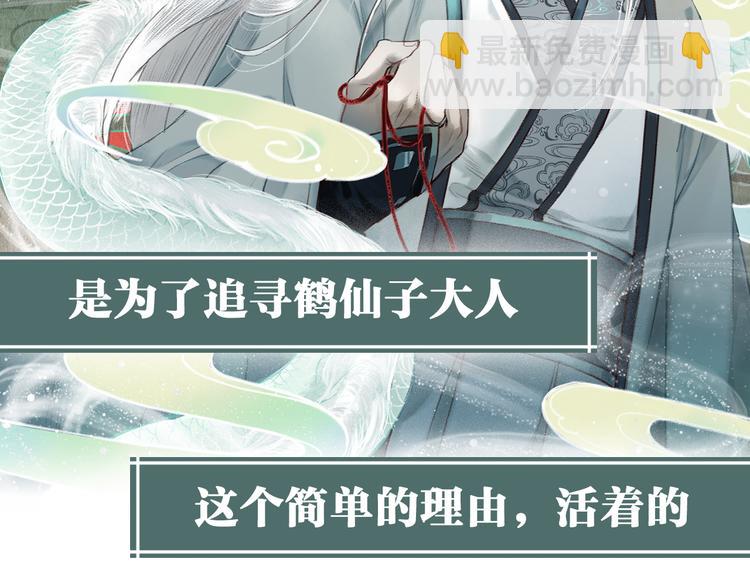 序章 我一直在寻找&hellip;&hellip;(1/2)-第1话