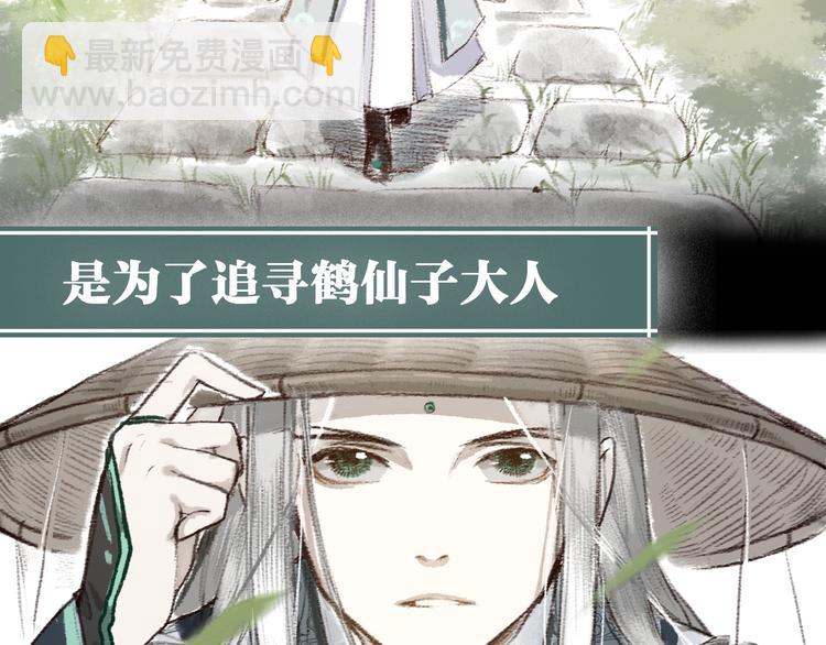 序章 我一直在寻找&hellip;&hellip;(1/2)-第1话