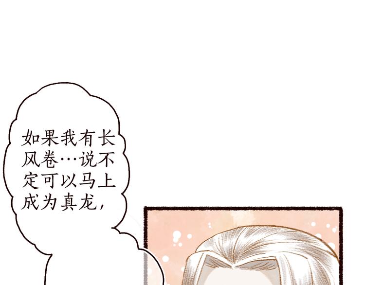 第10话 枕冷衾寒花落去(1/3)-第11话