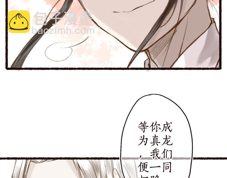 第10话 枕冷衾寒花落去(1/3)-第11话