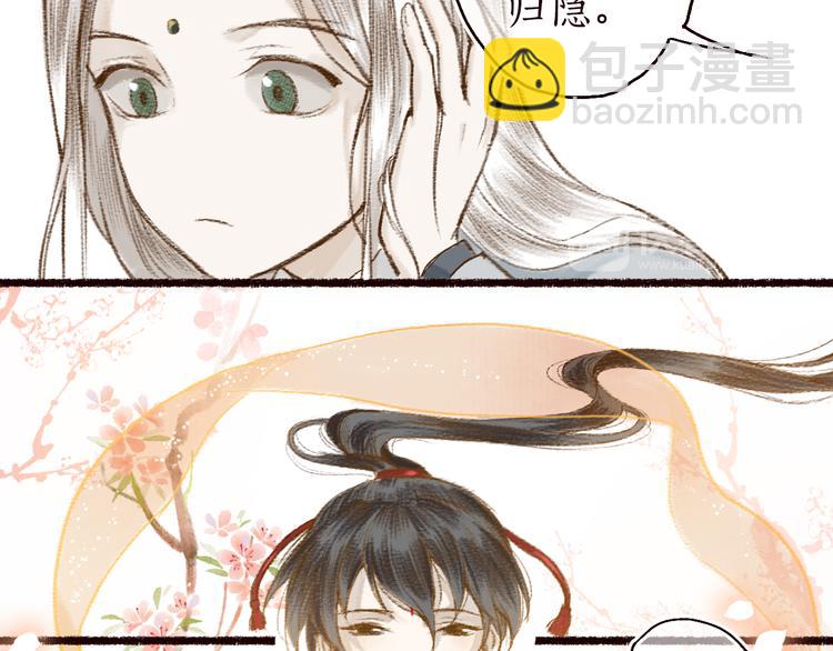 第10话 枕冷衾寒花落去(1/3)-第11话