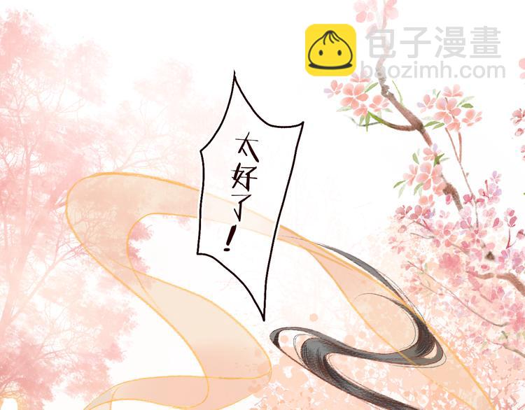 第10话 枕冷衾寒花落去(1/3)-第11话