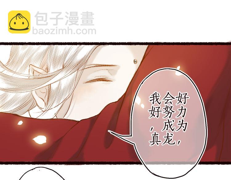 第10话 枕冷衾寒花落去(1/3)-第11话