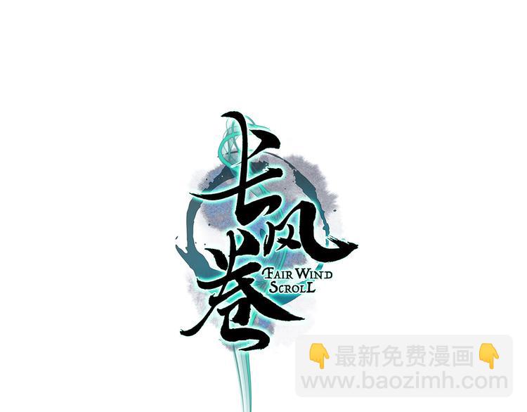 第10话 枕冷衾寒花落去(1/3)-第11话