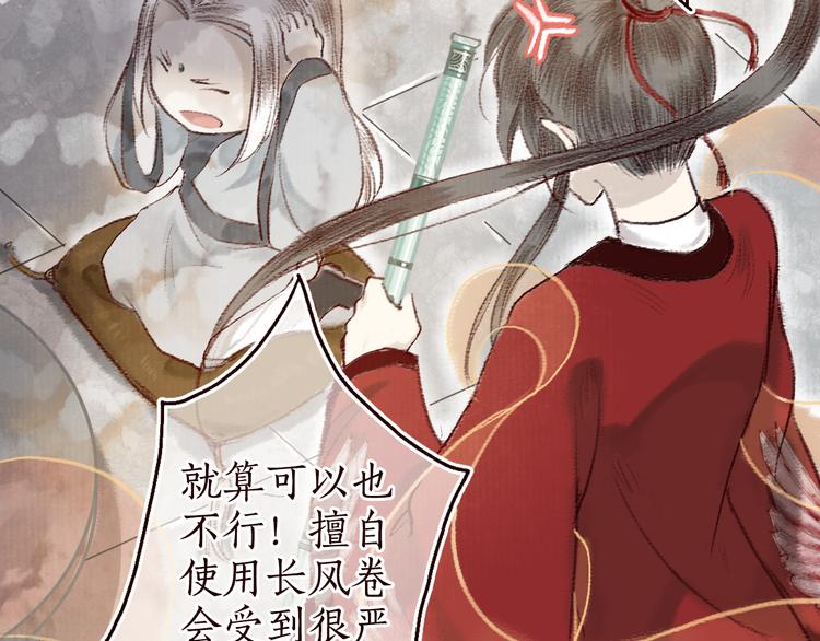 第10话 枕冷衾寒花落去(1/3)-第11话