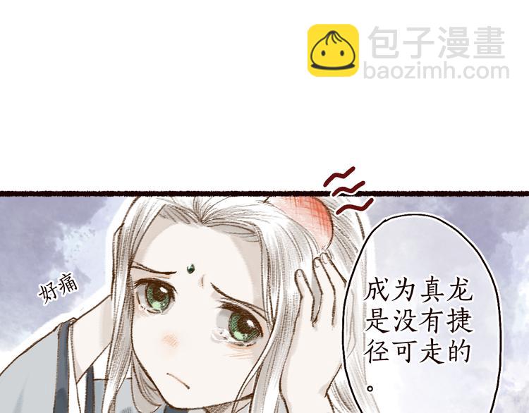 第10话 枕冷衾寒花落去(1/3)-第11话