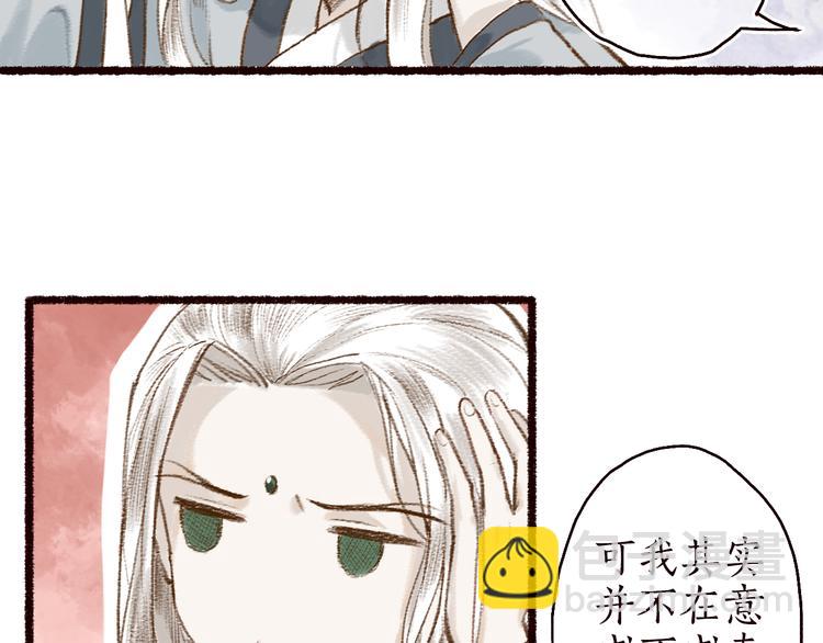 第10话 枕冷衾寒花落去(1/3)-第11话