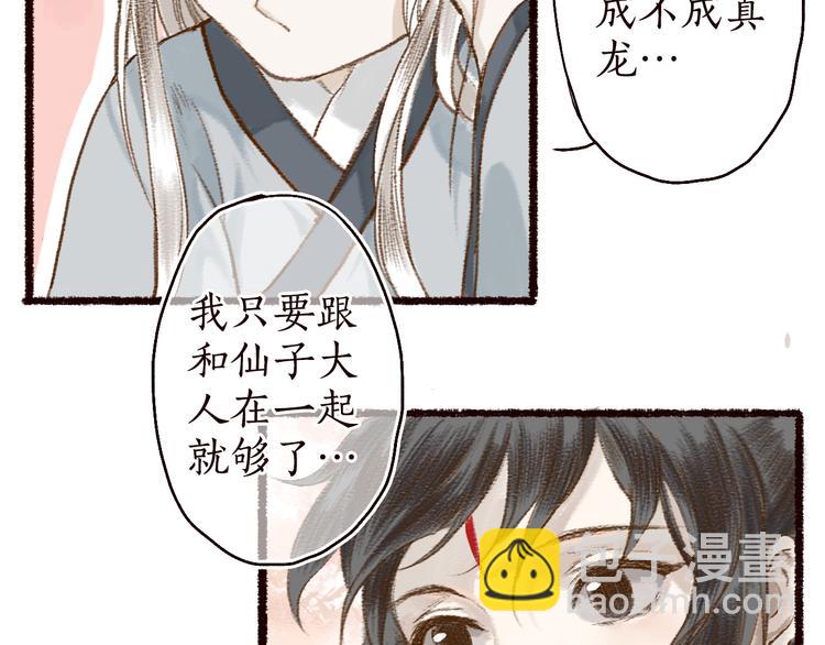 第10话 枕冷衾寒花落去(1/3)-第11话