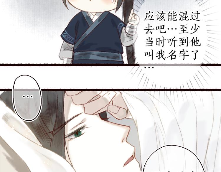 第12话 惊梦回，枕畔君犹在(1/2)-第13话