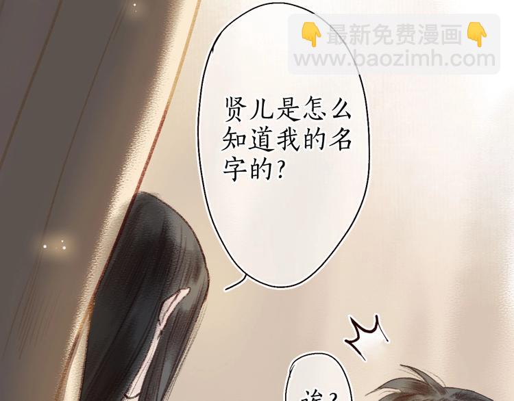 第12话 惊梦回，枕畔君犹在(1/2)-第13话