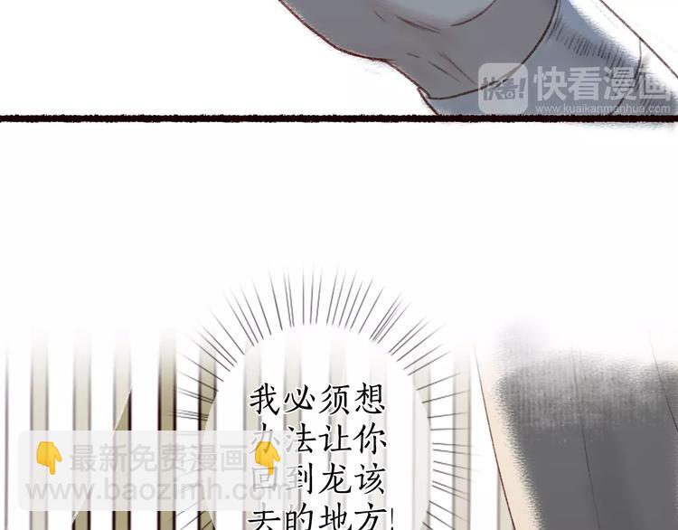 第12话 惊梦回，枕畔君犹在(1/2)-第13话